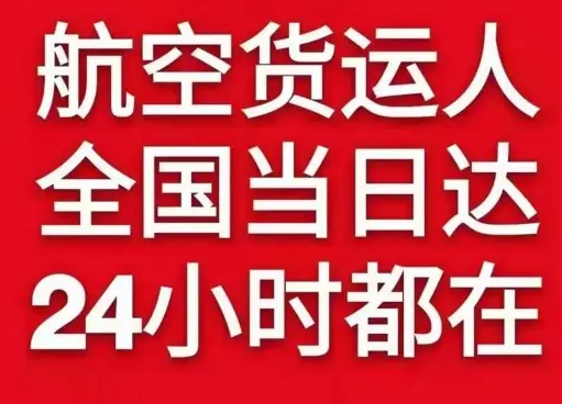 通化航空物流货物、航空货运:物流行业各岗位招聘
